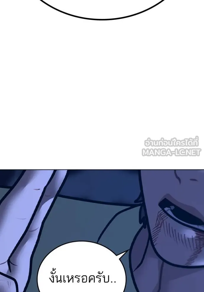 Read Reality Quest TH Manga Online