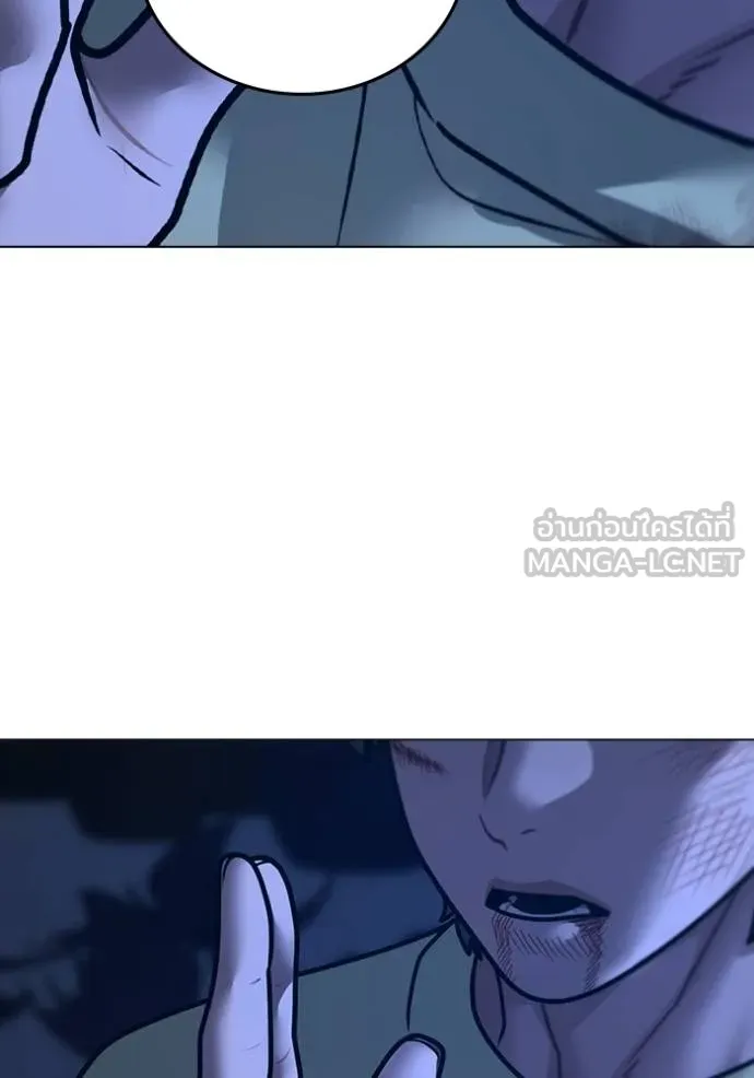 Read Reality Quest TH Manga Online