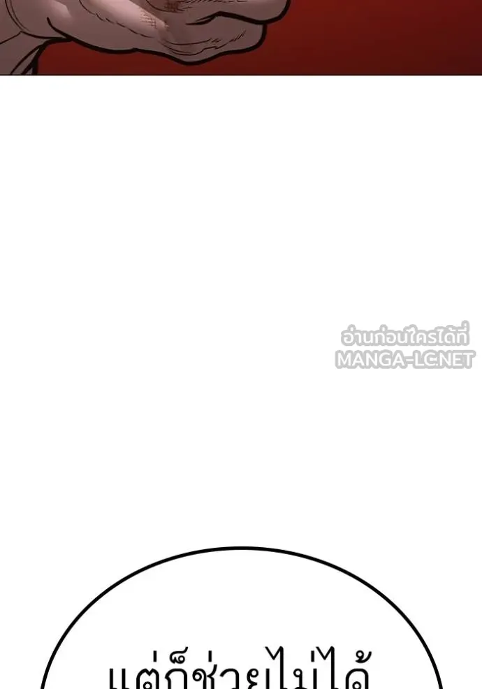 Read Reality Quest TH Manga Online