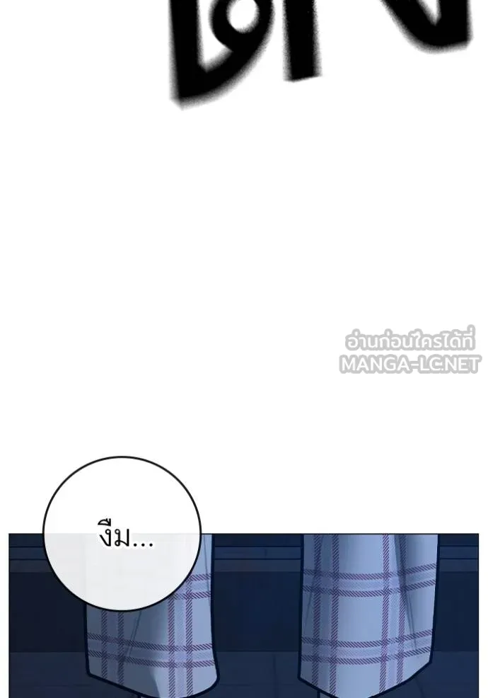 Read Reality Quest TH Manga Online