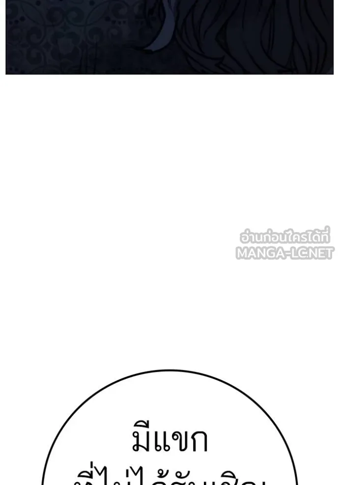 Read Reality Quest TH Manga Online