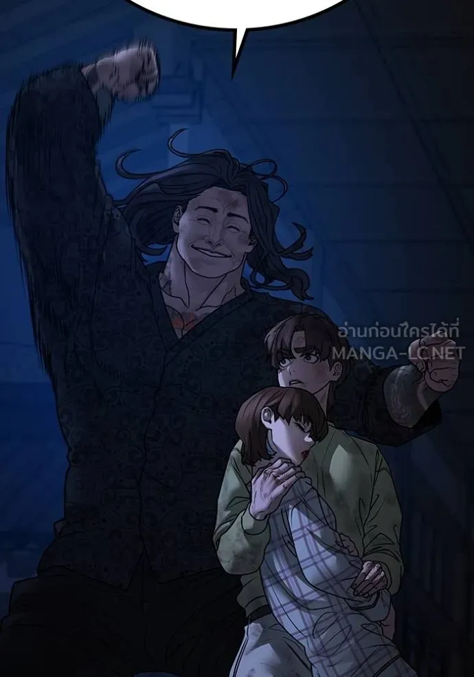 Read Reality Quest TH Manga Online