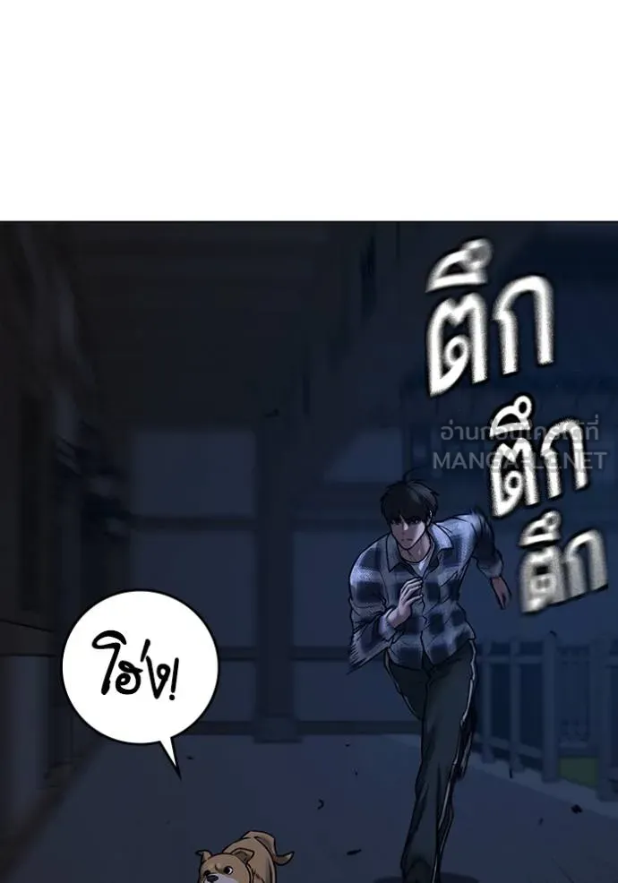 Read Reality Quest TH Manga Online