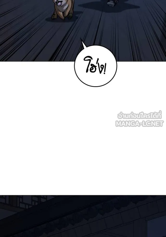 Read Reality Quest TH Manga Online