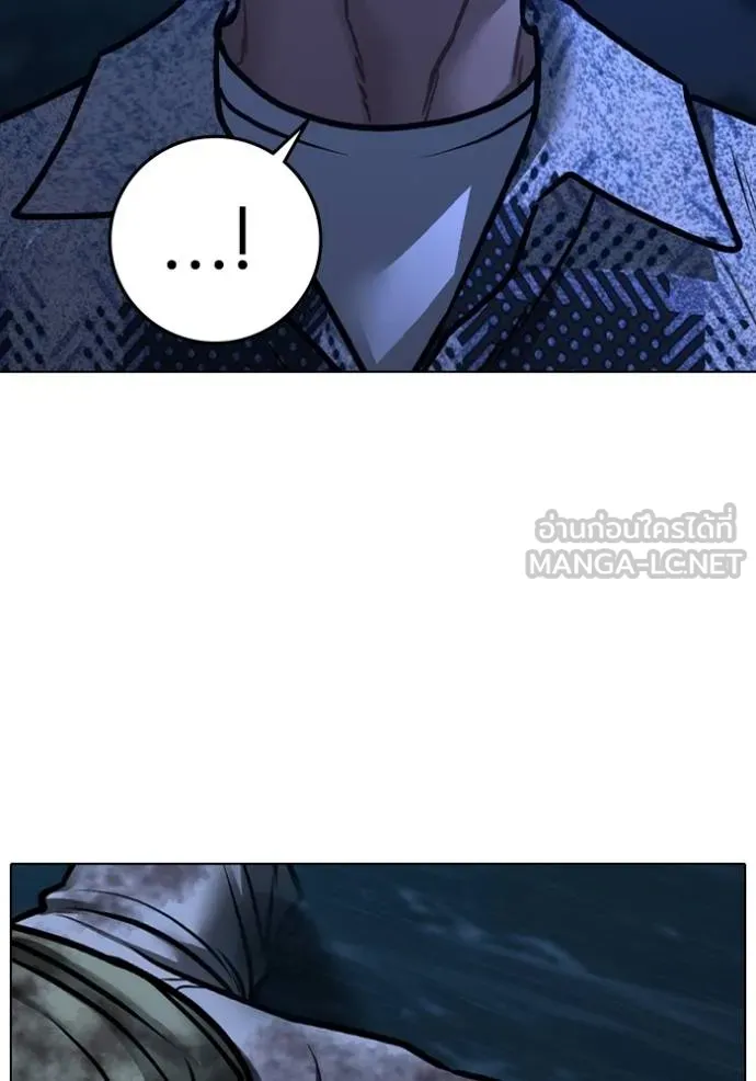 Read Reality Quest TH Manga Online