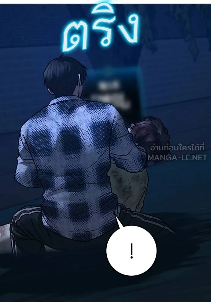 Read Reality Quest TH Manga Online