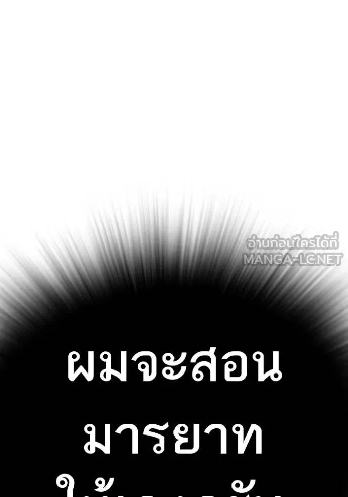 Read Reality Quest TH Manga Online