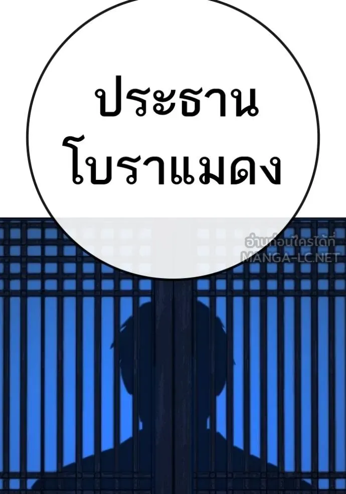 Read Reality Quest TH Manga Online