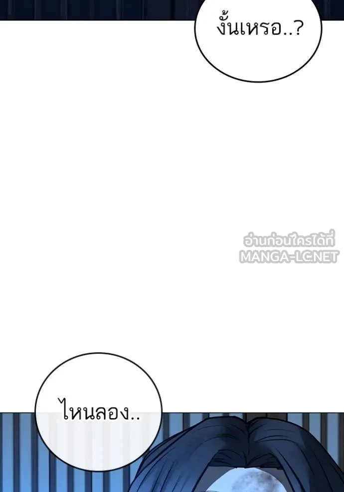 Read Reality Quest TH Manga Online