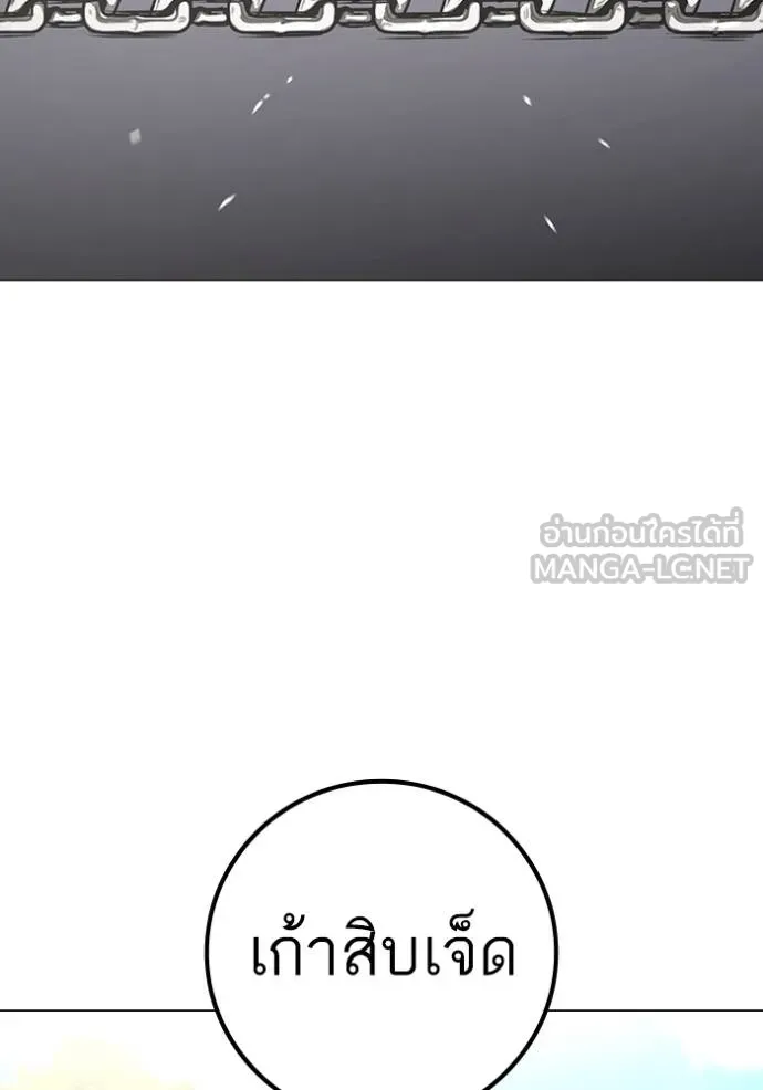 Read Reality Quest TH Manga Online