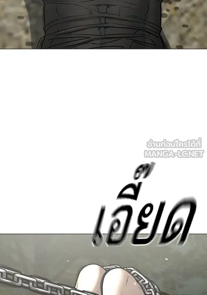 Read Reality Quest TH Manga Online