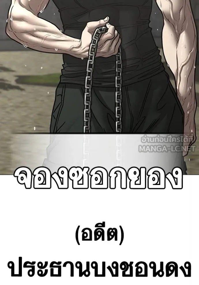 Read Reality Quest TH Manga Online