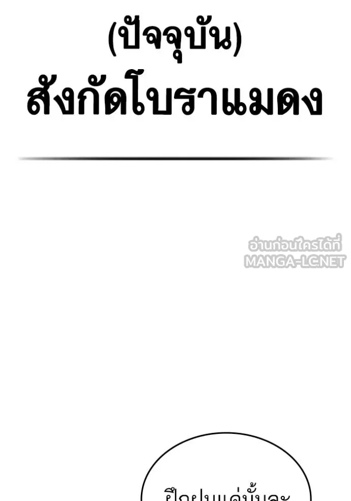 Read Reality Quest TH Manga Online