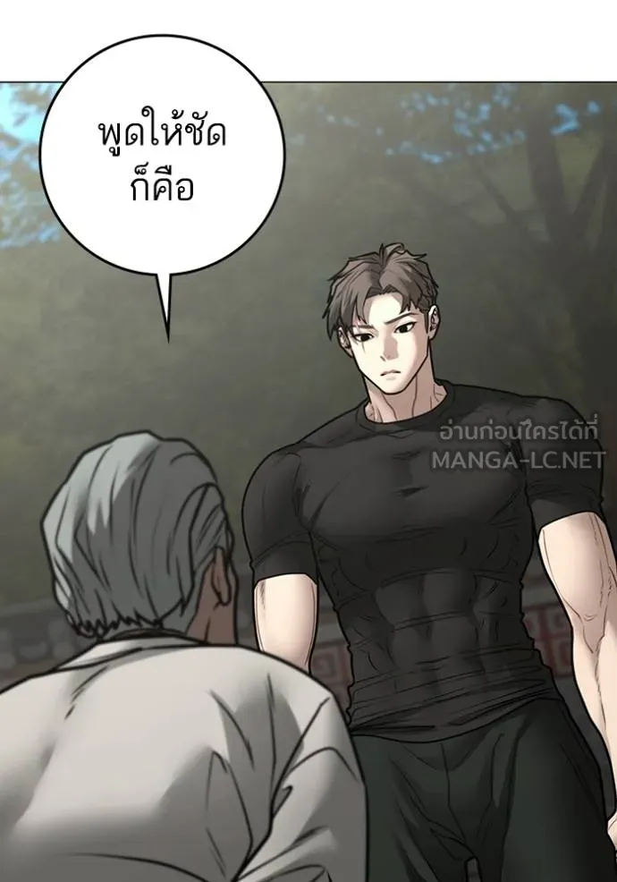 Read Reality Quest TH Manga Online