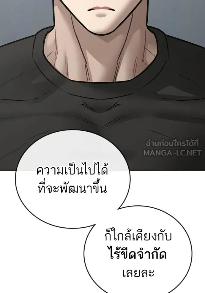 Read Reality Quest TH Manga Online