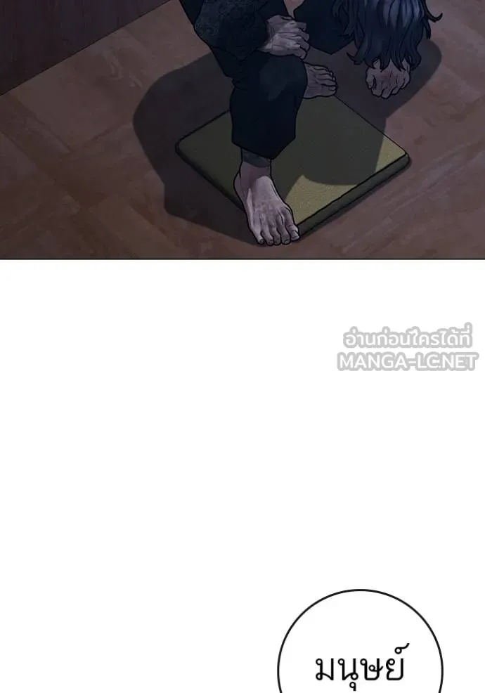 Read Reality Quest TH Manga Online