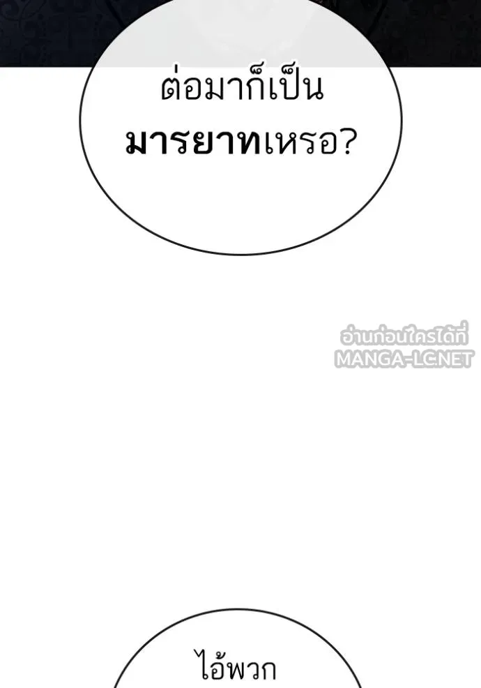 Read Reality Quest TH Manga Online