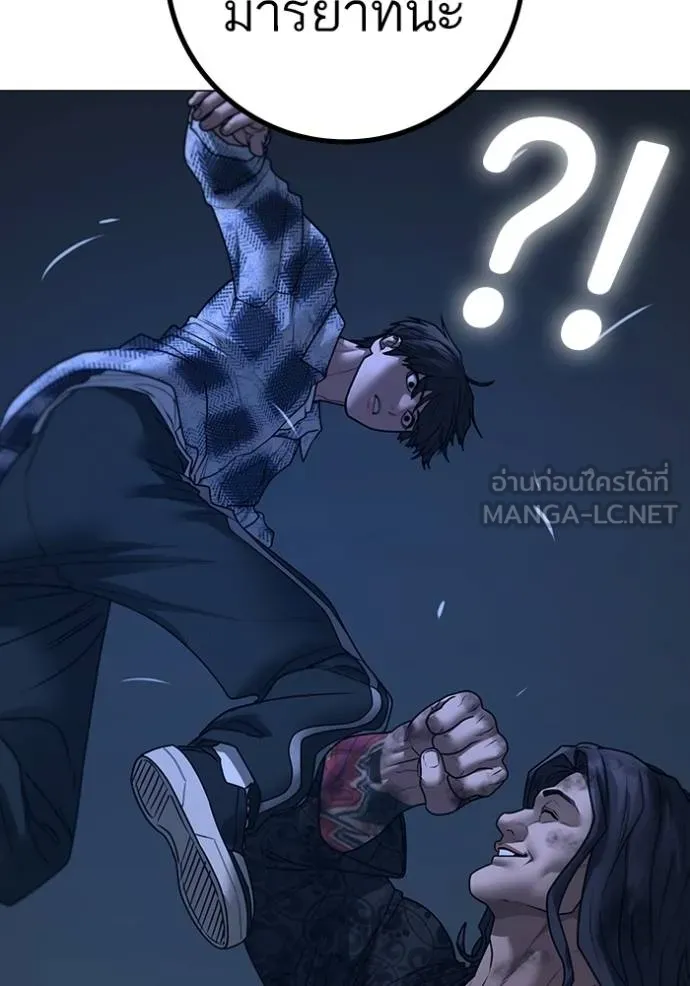 Read Reality Quest TH Manga Online