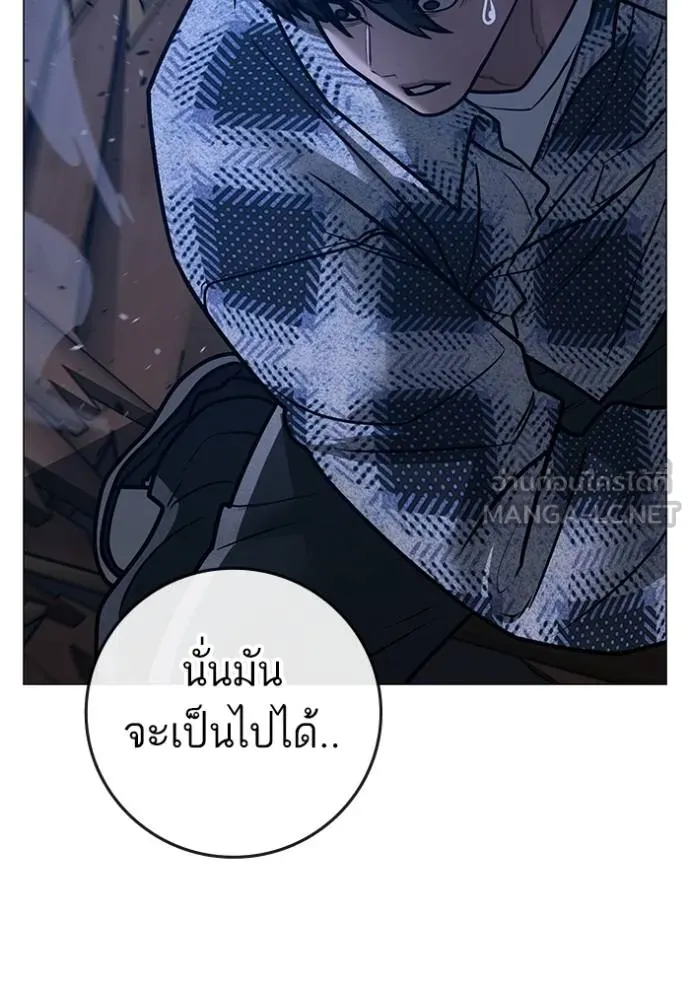 Read Reality Quest TH Manga Online