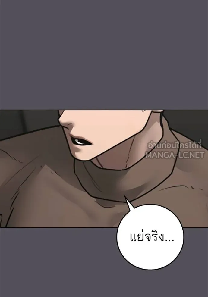 Read Reality Quest TH Manga Online