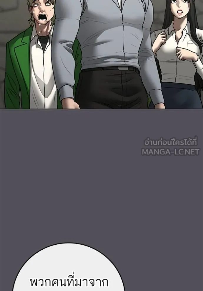 Read Reality Quest TH Manga Online