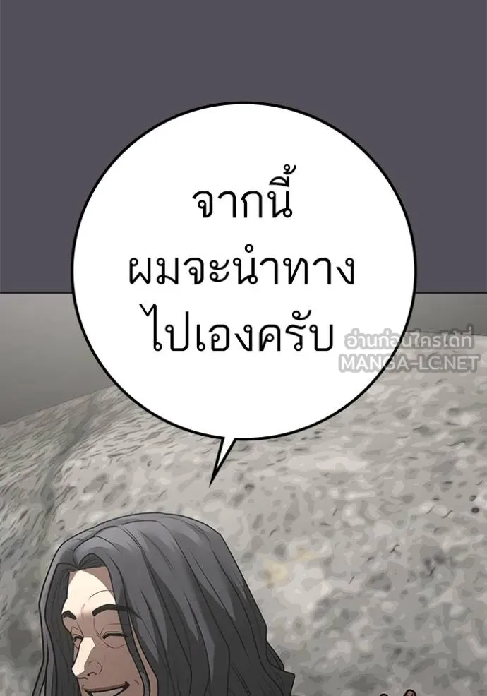 Read Reality Quest TH Manga Online