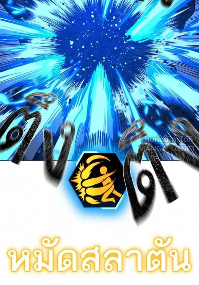 Read Reality Quest TH Manga Online