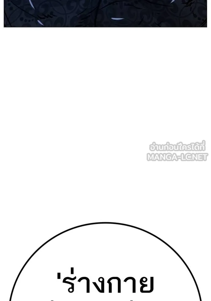 Read Reality Quest TH Manga Online