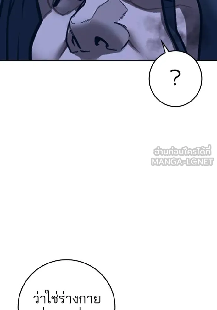 Read Reality Quest TH Manga Online