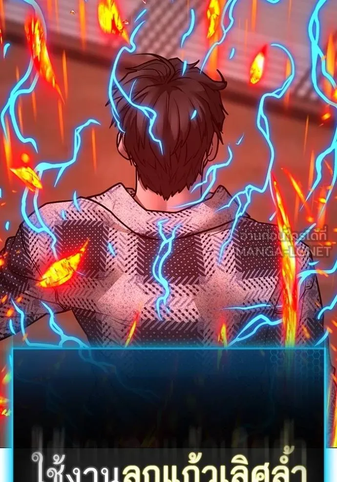 Read Reality Quest TH Manga Online