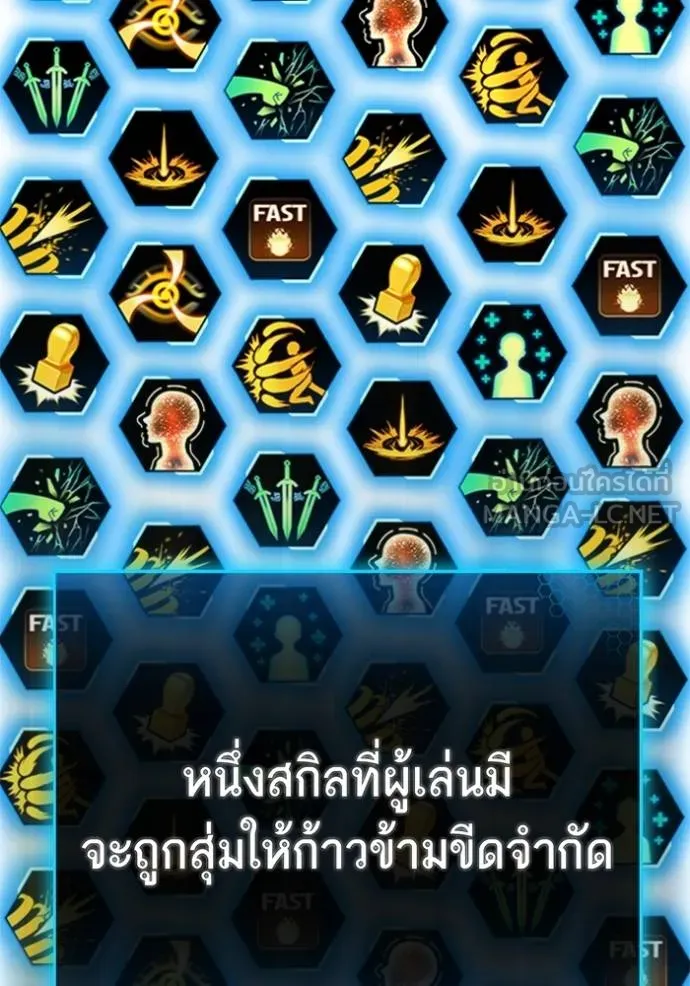 Read Reality Quest TH Manga Online