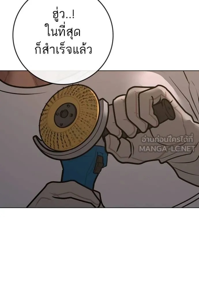 Read Reality Quest TH Manga Online