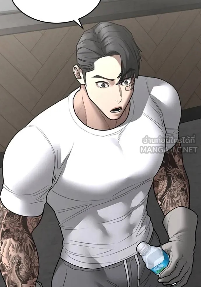 Read Reality Quest TH Manga Online