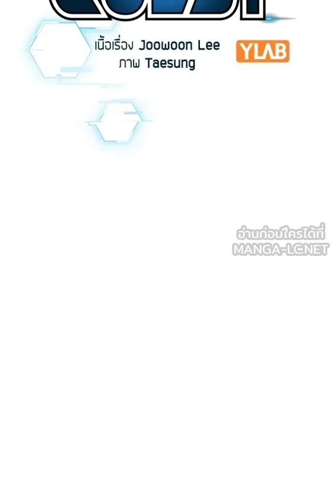 Read Reality Quest TH Manga Online