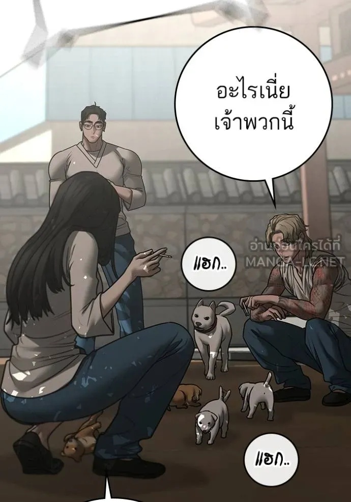 Read Reality Quest TH Manga Online