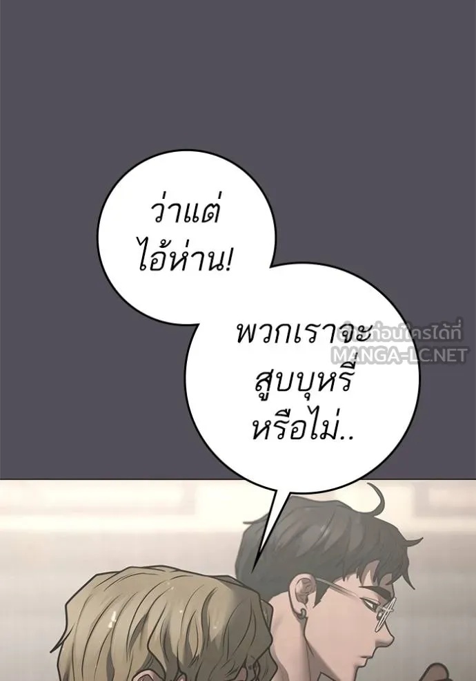 Read Reality Quest TH Manga Online