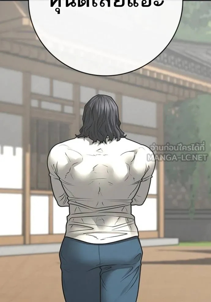 Read Reality Quest TH Manga Online