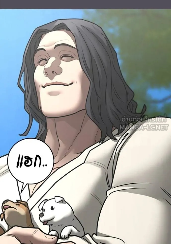 Read Reality Quest TH Manga Online