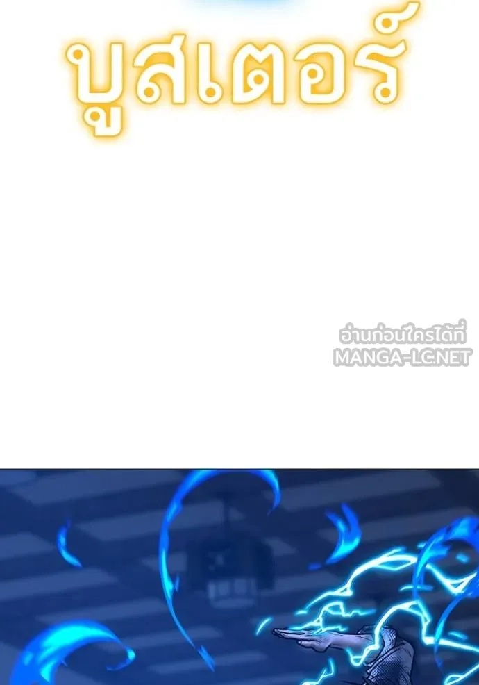 Read Reality Quest TH Manga Online