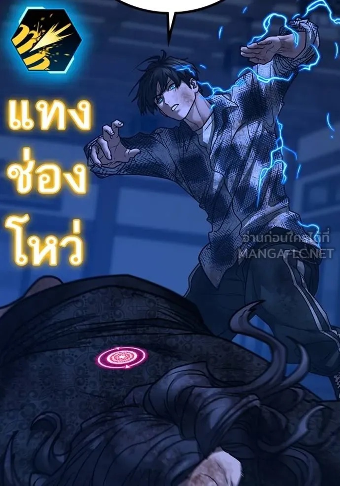 Read Reality Quest TH Manga Online