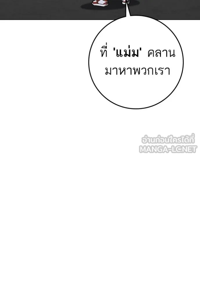 Read Reality Quest TH Manga Online