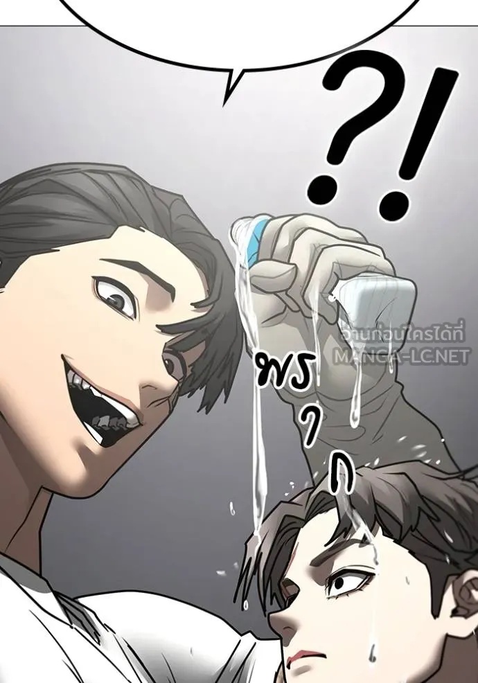 Read Reality Quest TH Manga Online