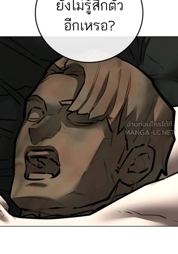 Read Reality Quest TH Manga Online