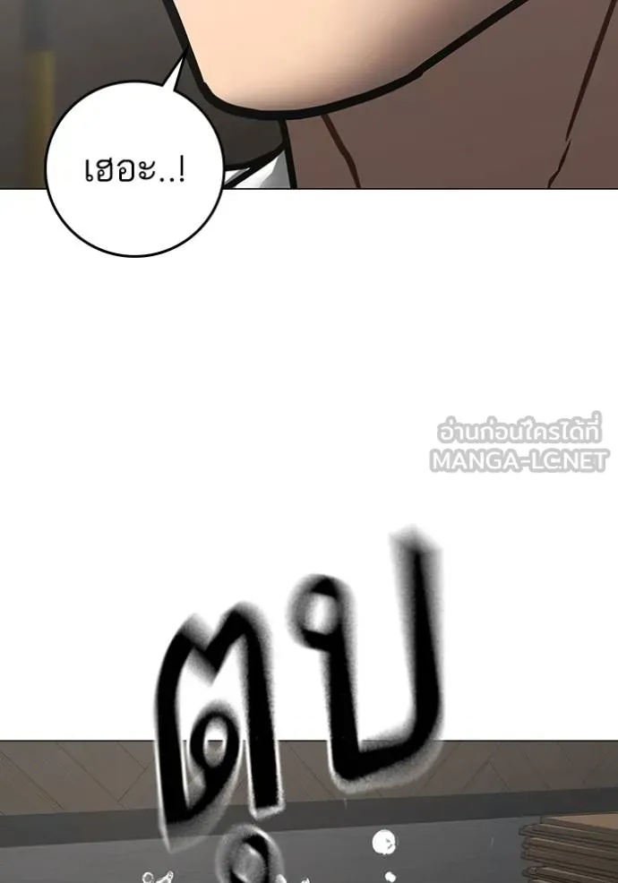 Read Reality Quest TH Manga Online