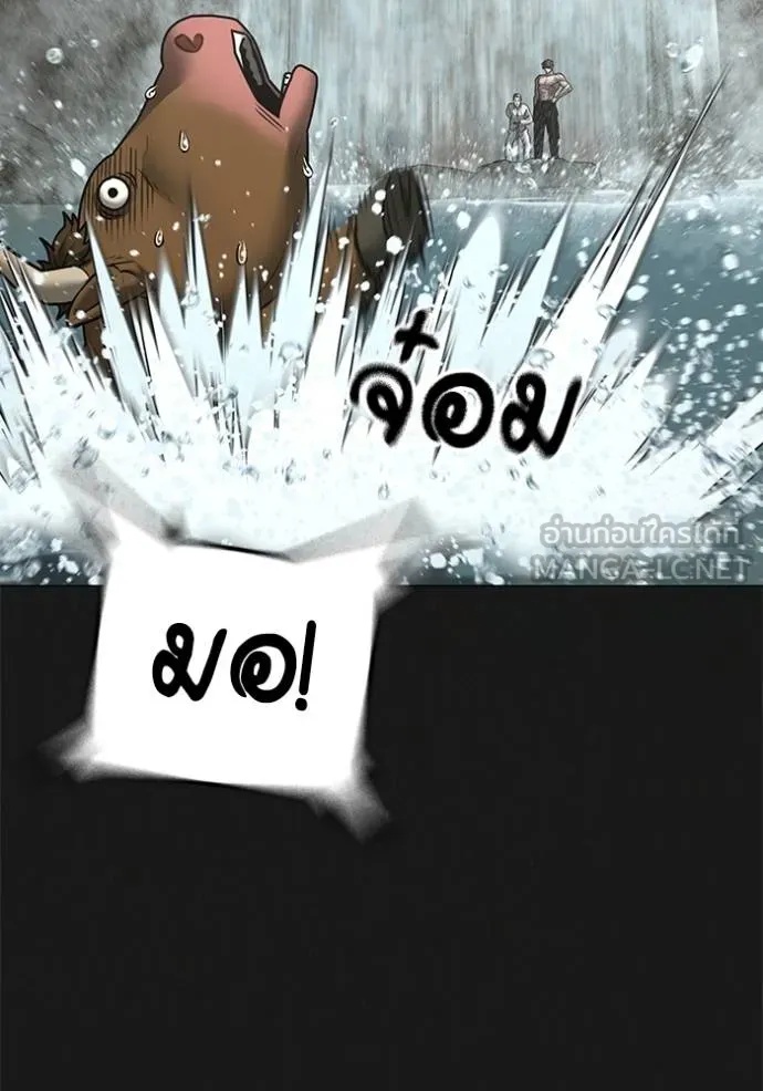 Read Reality Quest TH Manga Online