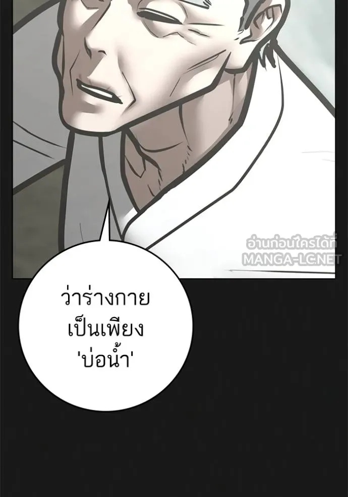 Read Reality Quest TH Manga Online