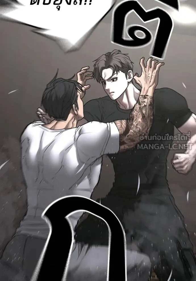 Read Reality Quest TH Manga Online