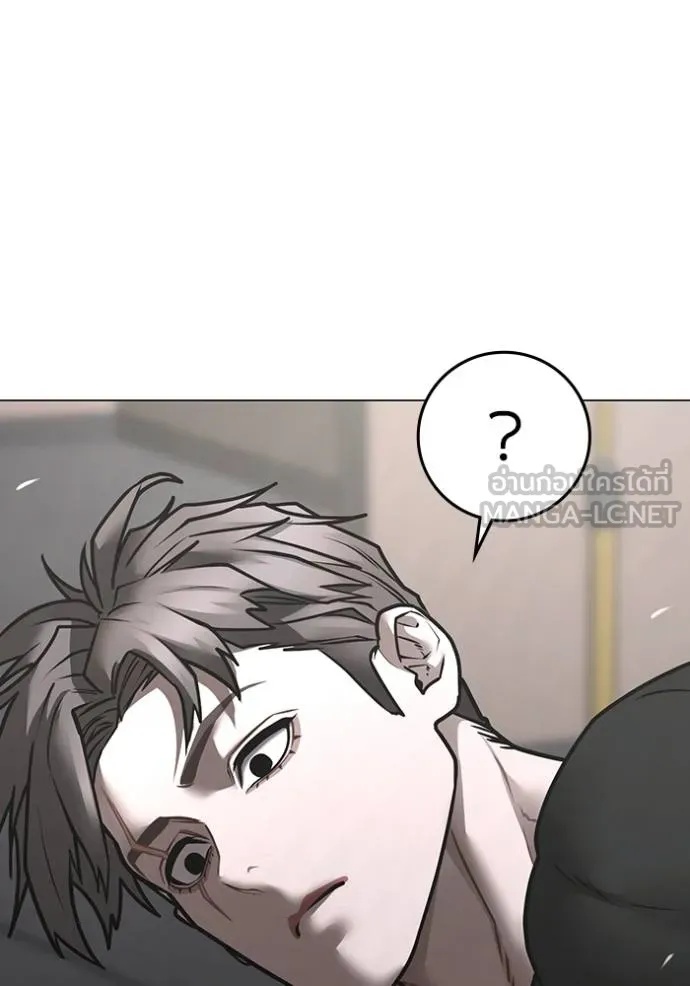 Read Reality Quest TH Manga Online