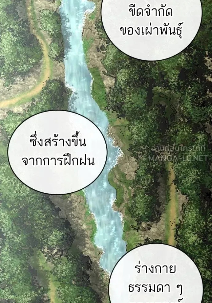 Read Reality Quest TH Manga Online