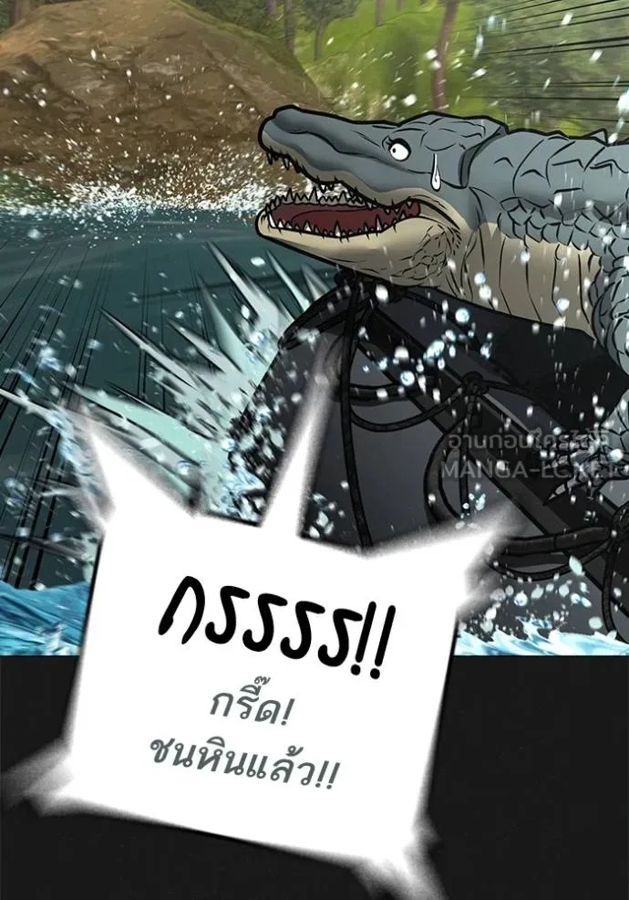 Read Reality Quest TH Manga Online